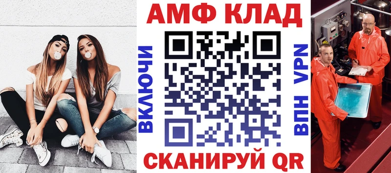 Амфетамин VHQ  mega рабочий сайт  Иннополис  цена наркотик 