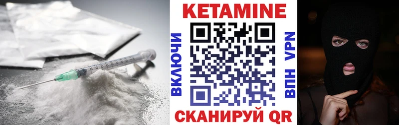 Кетамин VHQ  наркошоп  Иннополис 