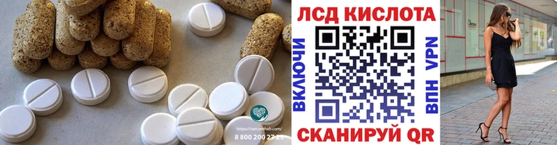Лсд 25 экстази кислота  Иннополис 